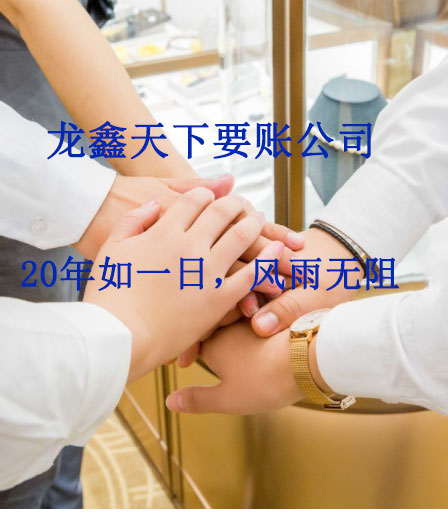 西乡塘要账公司