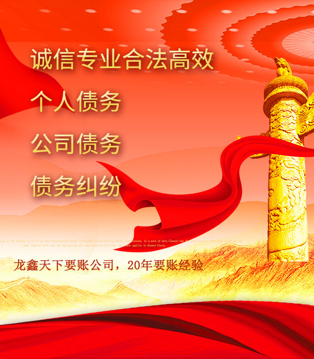 西乡塘讨债公司